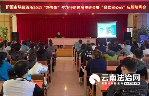 云南餐饮安心码平台 构建“净餐馆”长效监管机制